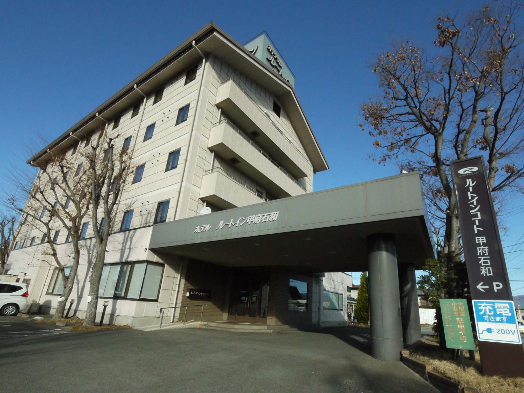 Hotel Route-Inn Court Kofu Isawa Fuefuki Exterior photo